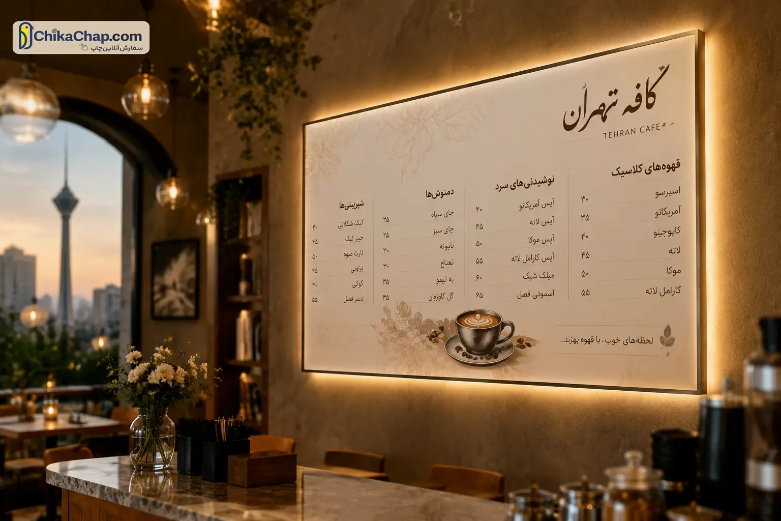 چاپ تابلو لایت باکس منو کافه با طراحی اختصاصی و روشنایی یکنواخت چیکاچاپ